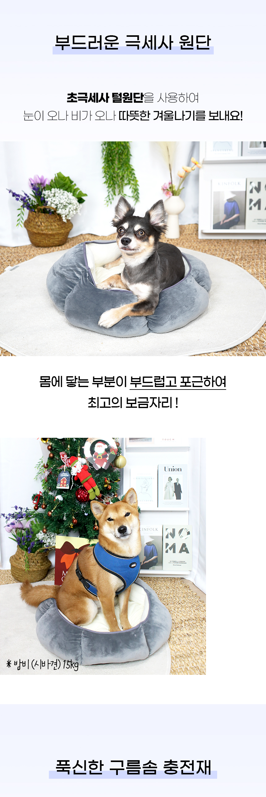[NEW신상][무료배송] 개과천선 퐁시 방석 (챠콜 그레이/챠콜 네이비) 7번째