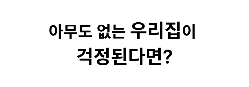 [NEW신상][무료배송] 에나봇 EBO 이보 SE 움직이는 이동식CCTV 자동충전 홈캠 26번째