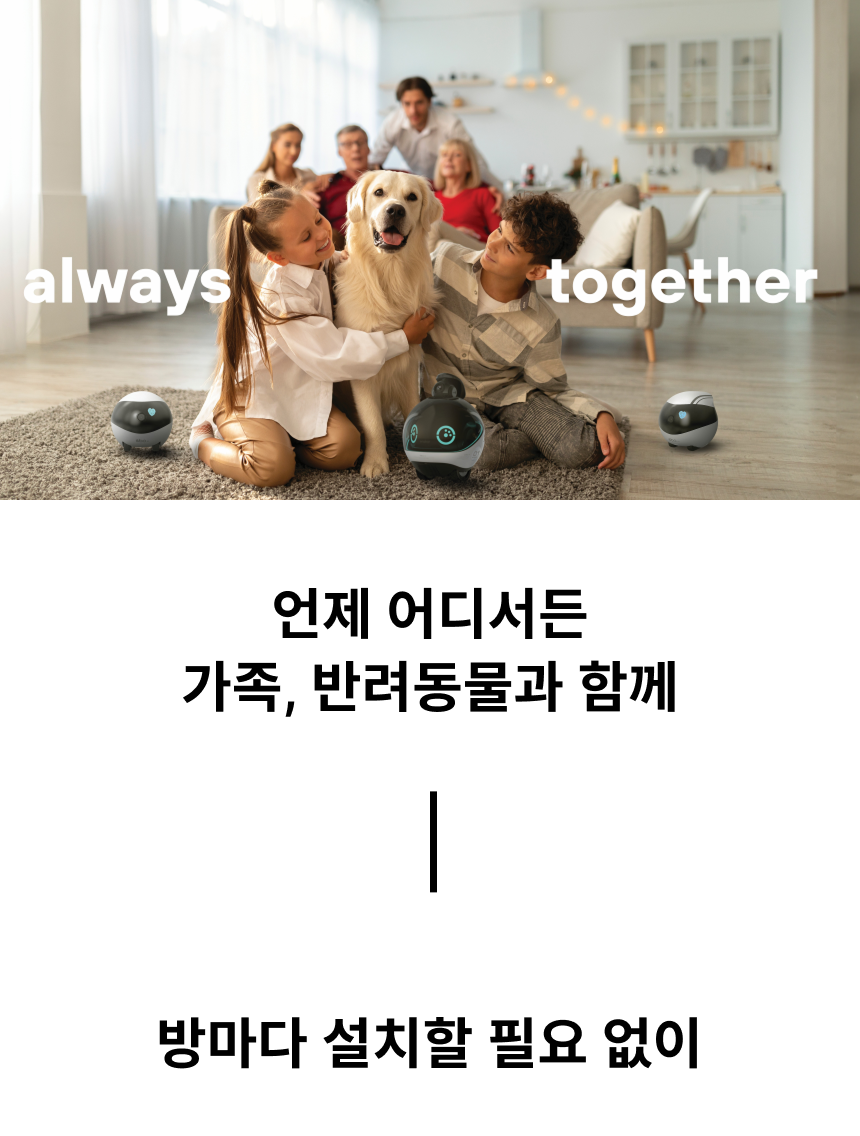 [NEW신상][무료배송] 에나봇 EBO 이보 SE 움직이는 이동식CCTV 자동충전 홈캠 1번째