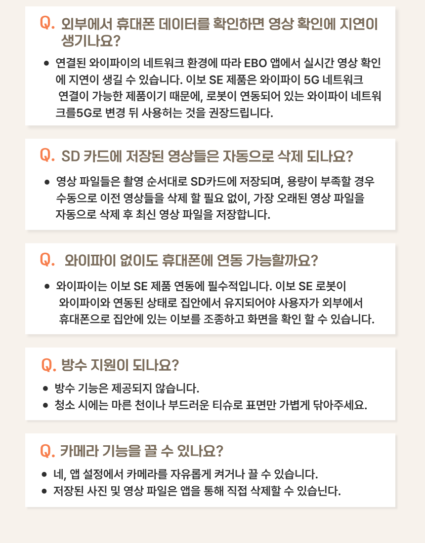 [NEW신상][무료배송] 에나봇 EBO 이보 SE 움직이는 이동식CCTV 자동충전 홈캠 45번째