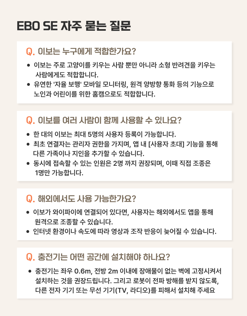 [NEW신상][무료배송] 에나봇 EBO 이보 SE 움직이는 이동식CCTV 자동충전 홈캠 46번째