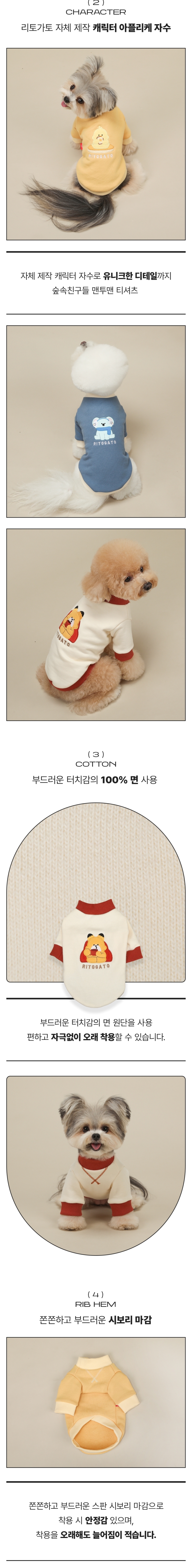 [무료배송] 리토가토 숲속친구들 맨투맨 티셔츠 크림여우 S-2XL 2번째