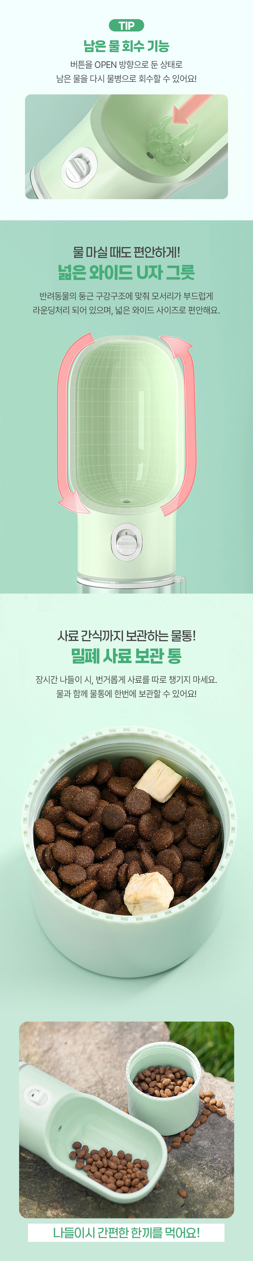 [무료배송] 크레용펫 산책 물통 물병 보틀 휴대용 간식통 2번째