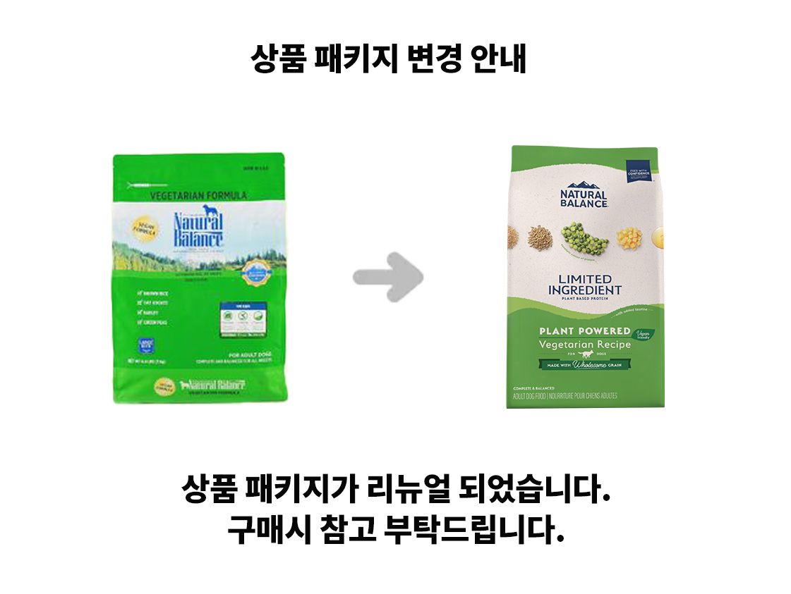 [사료샘플] 내추럴발란스 독 야채 포뮬라 40g 1번째