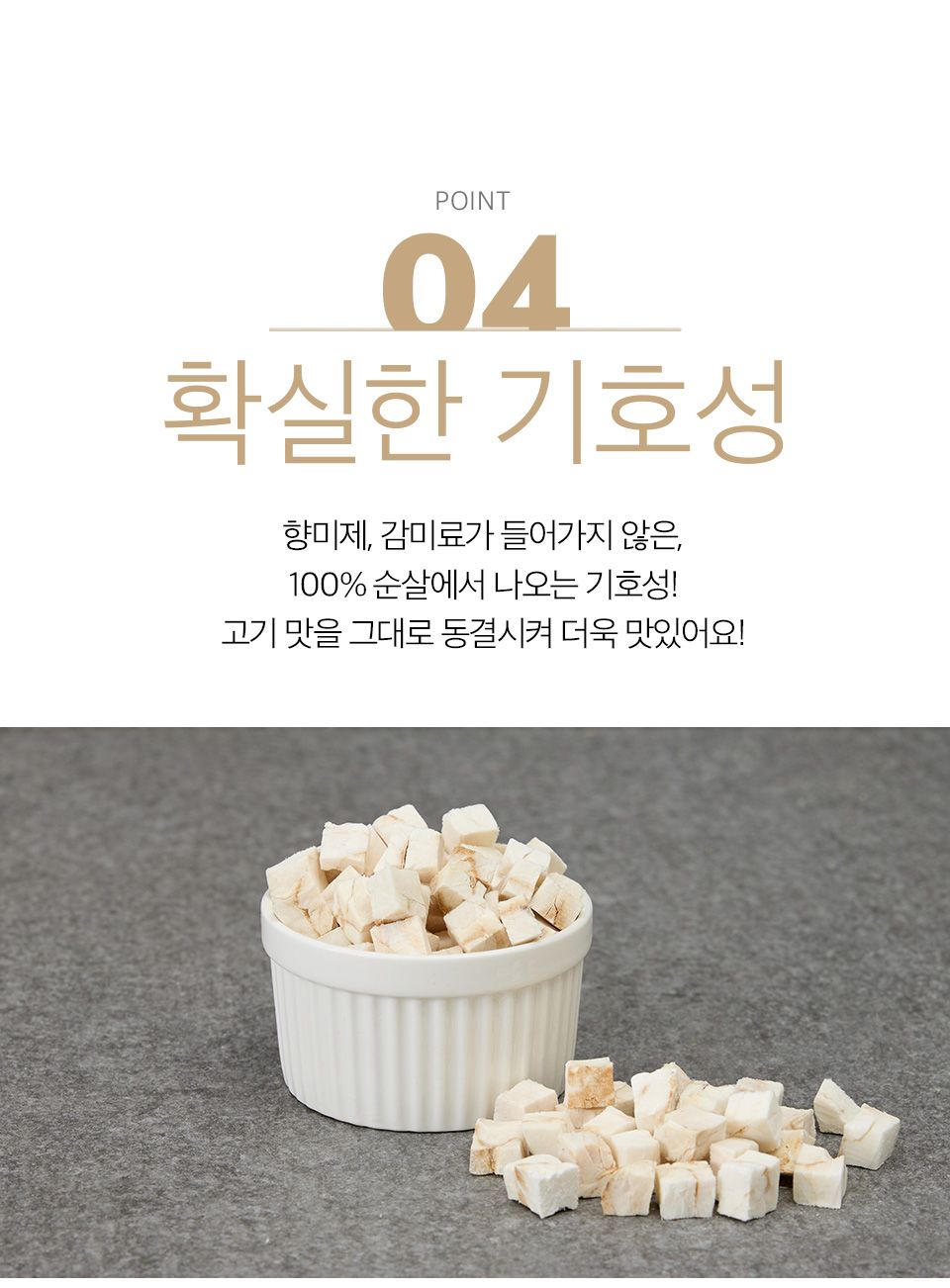 [꽉찬펫프][체험팩] 호랑이 순백트릿 5g*3종 2번째