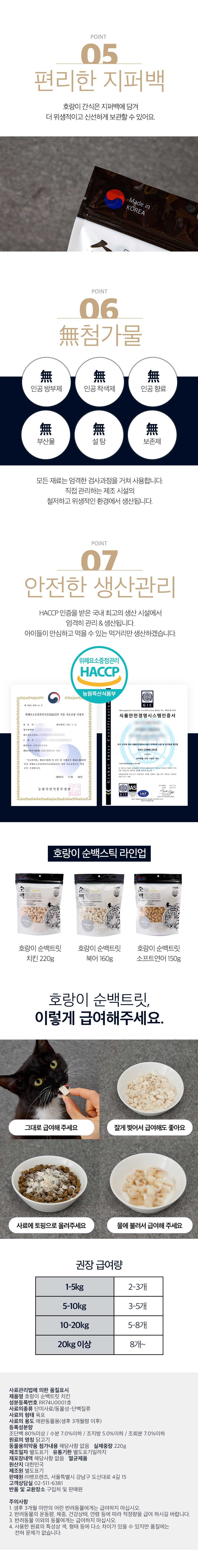 [꽉찬펫프][체험팩] 호랑이 순백트릿 5g*3종 4번째