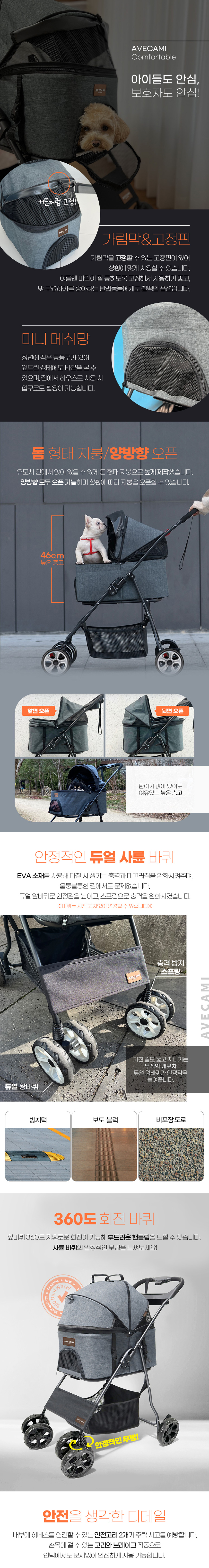 [무료배송] 도그웨그 아베끄아미 유모차 4번째