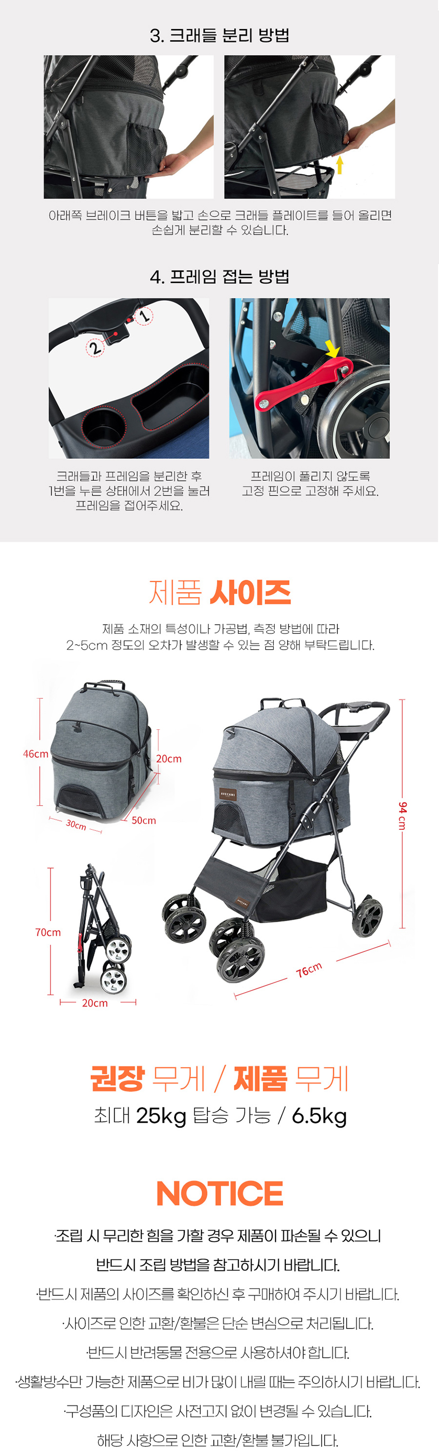 [무료배송] 도그웨그 아베끄아미 유모차 6번째