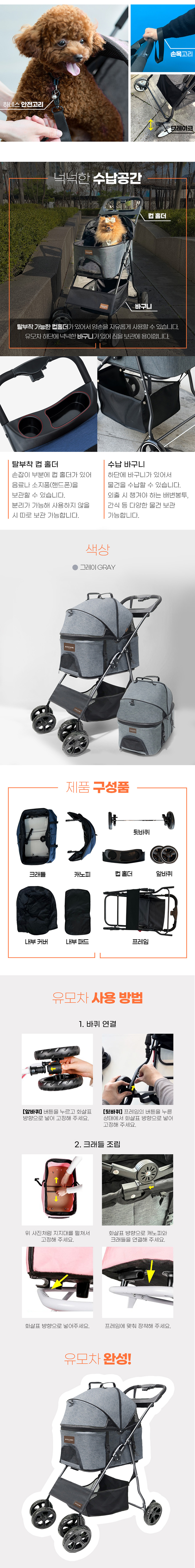 [무료배송] 도그웨그 아베끄아미 유모차 5번째