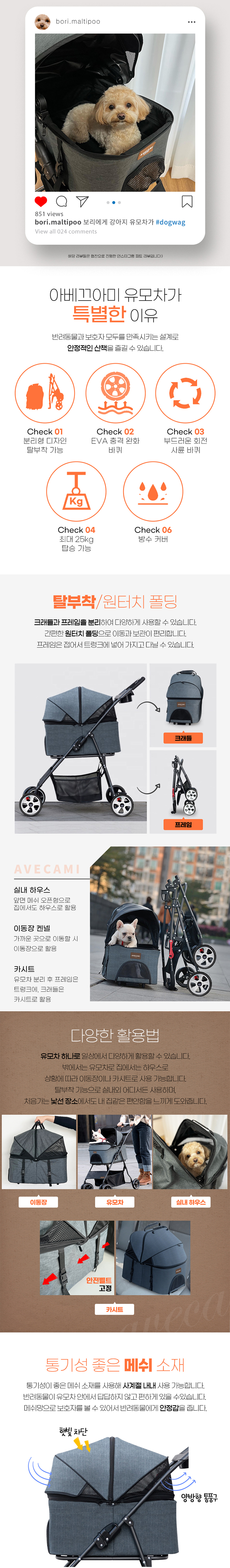[무료배송] 도그웨그 아베끄아미 유모차 3번째