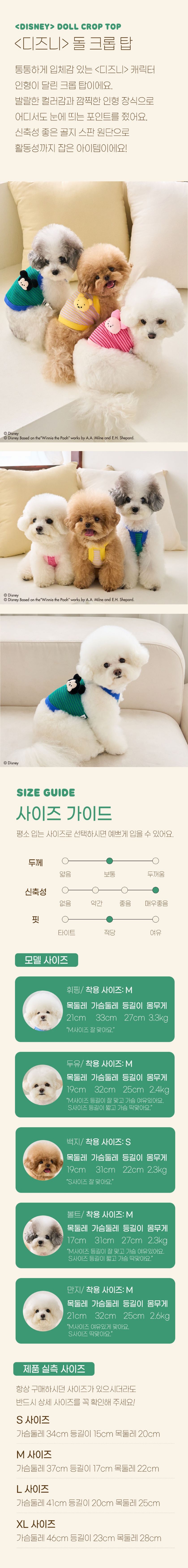 [무료배송] 베니즈 디즈니 푸 돌 크롭 탑 옐로우 S-XL 2번째