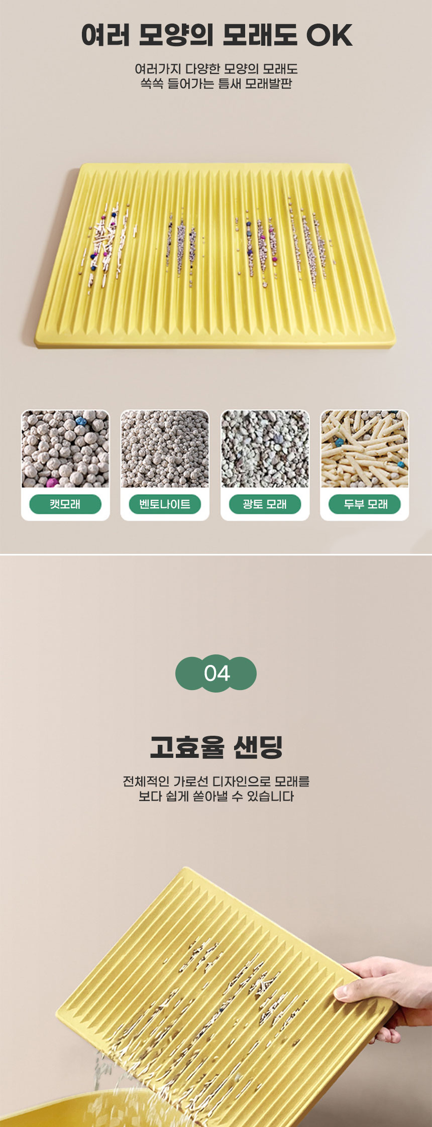 [무료배송] 딩동펫 무한연장 모래발판 그린/옐로우 5번째
