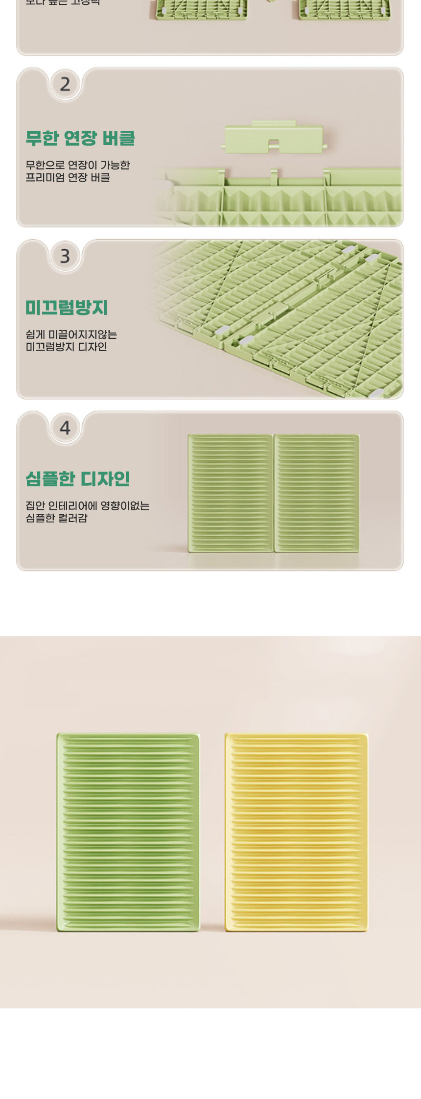 [무료배송] 딩동펫 무한연장 모래발판 그린/옐로우 7번째