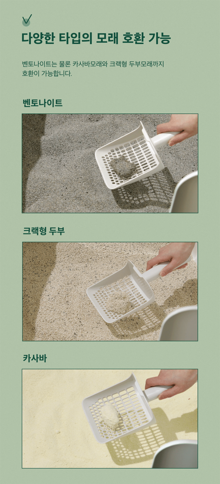 [신상특가] [무료배송] 두잇 푸푸스쿱 고양이 촘촘 모래삽 7번째