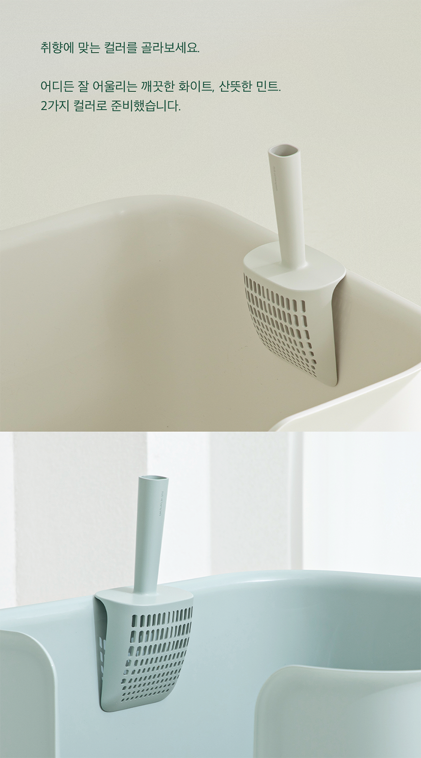 [신상특가] [무료배송] 두잇 푸푸스쿱 고양이 촘촘 모래삽 17번째