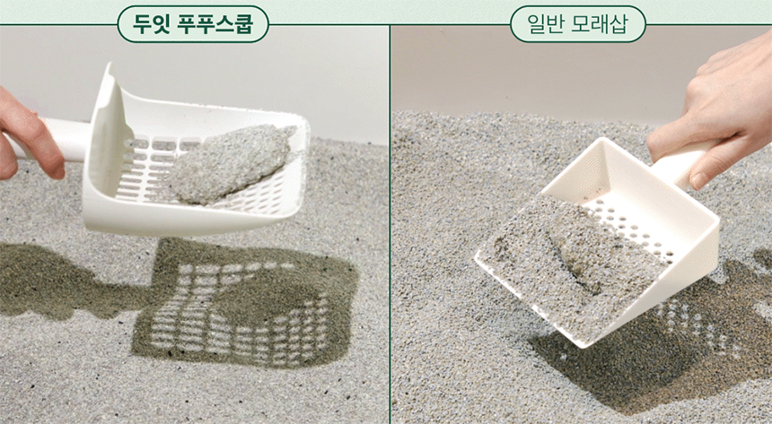 [신상특가] [무료배송] 두잇 푸푸스쿱 고양이 촘촘 모래삽 6번째