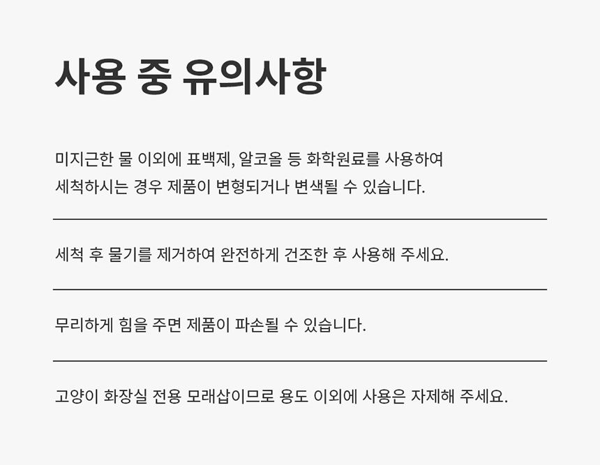 [신상특가] [무료배송] 두잇 푸푸스쿱 고양이 촘촘 모래삽 20번째