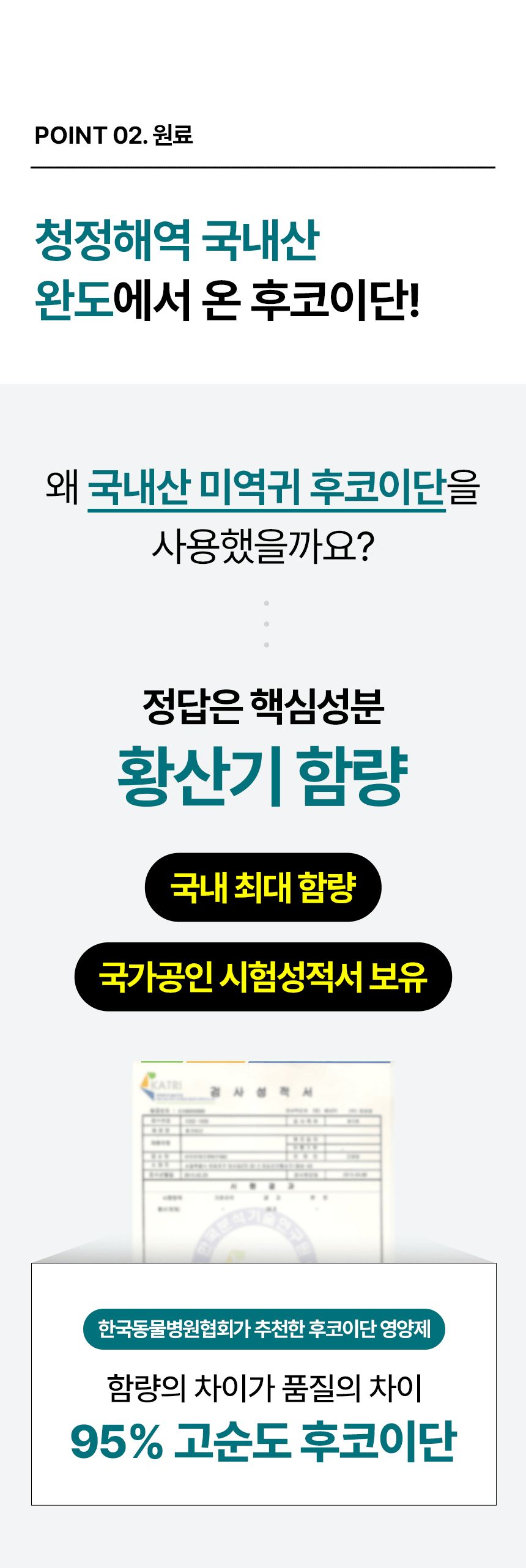 펫생각 독 데일리케얼 리얼 내추럴 후코이단 60g 19번째