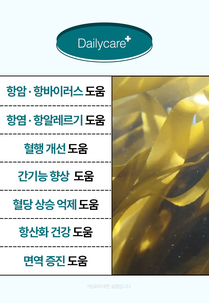 펫생각 독 데일리케얼 리얼 내추럴 후코이단 60g 14번째
