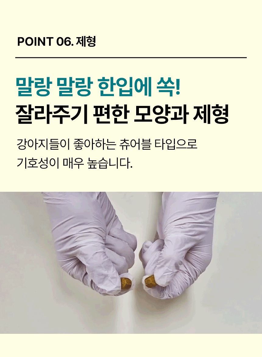 펫생각 독 데일리케얼 리얼 내추럴 후코이단 60g 33번째