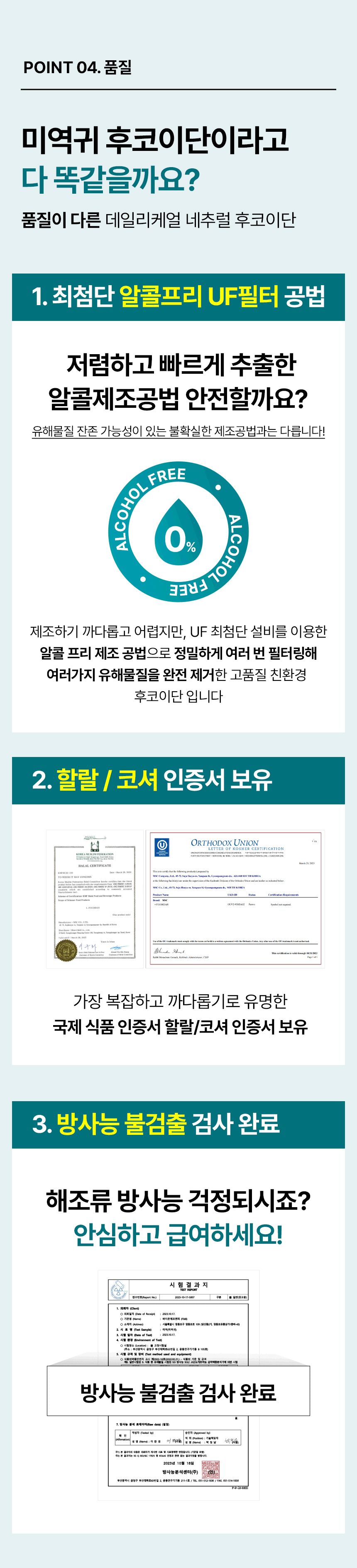 펫생각 독 데일리케얼 리얼 내추럴 후코이단 60g 30번째