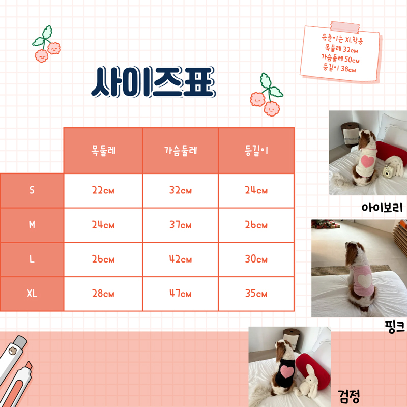 [NEW신상][무료배송] 해피댕댕 하트수면조끼 3종 (블랙,아이보리,핑크) S-XL 3번째