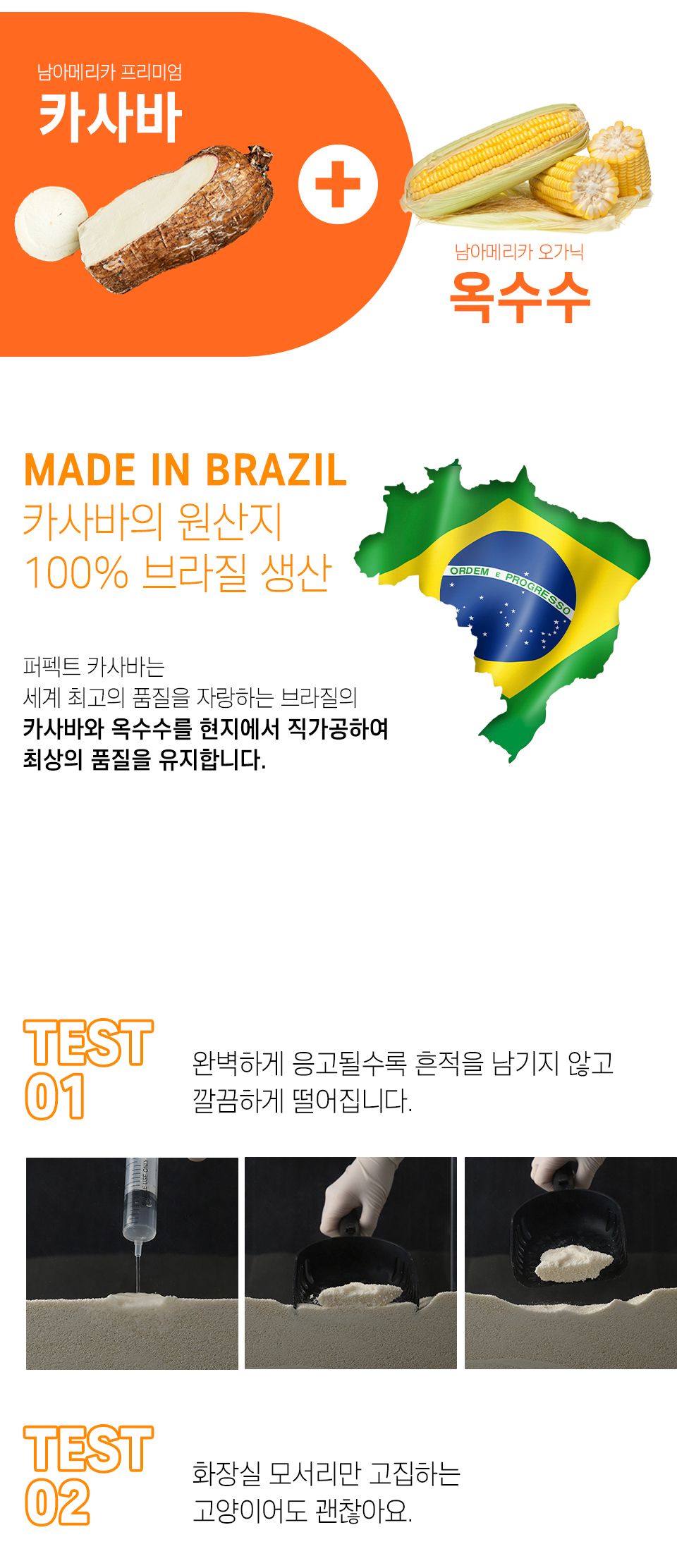 퍼펙트 천연 카사바 모래 어드밴스드 (가는입자) 4.54kg 2번째