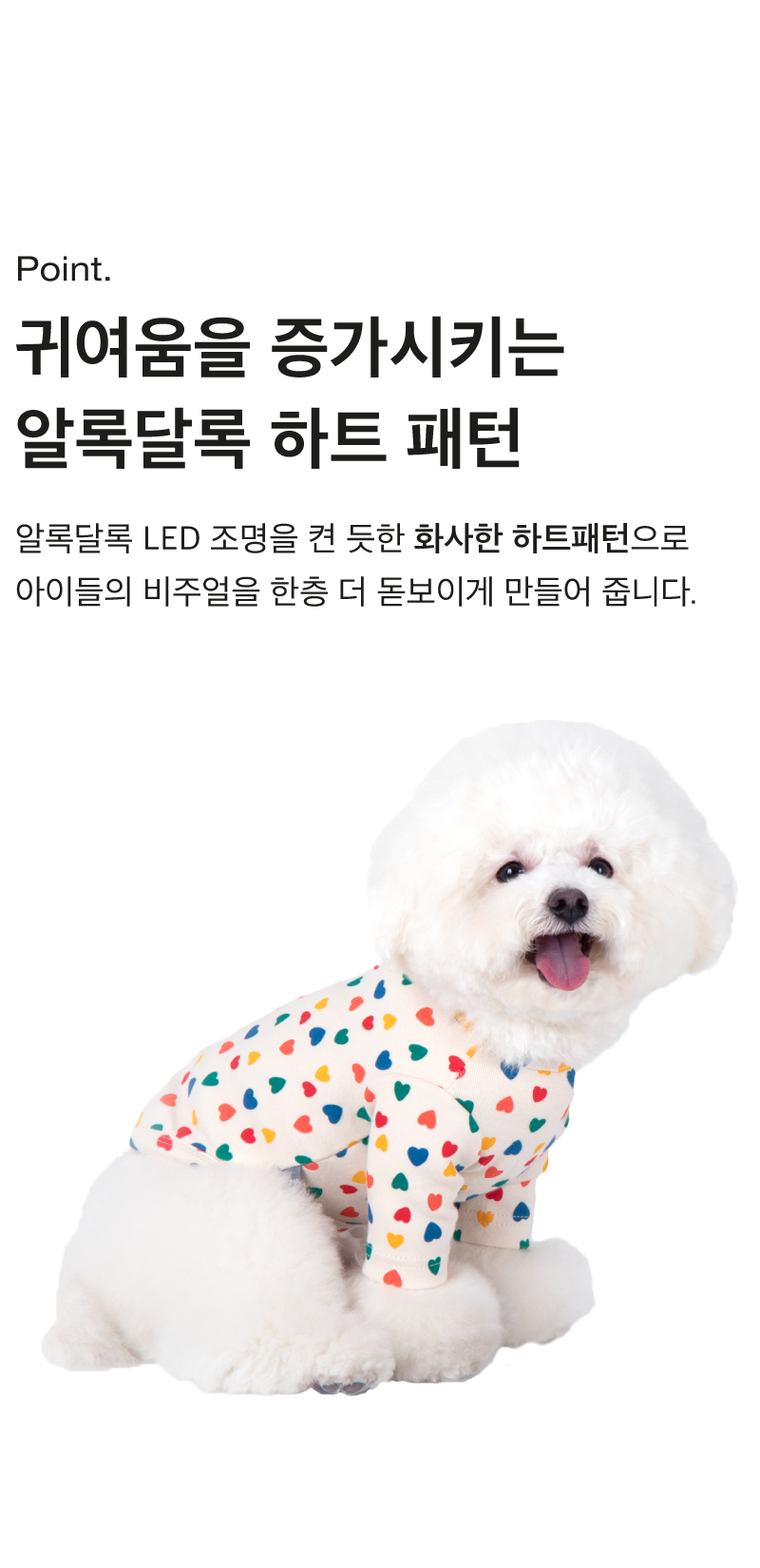 [무료배송] 코코넛즈 하트하트 티셔츠 크림 SM-2XL 6번째