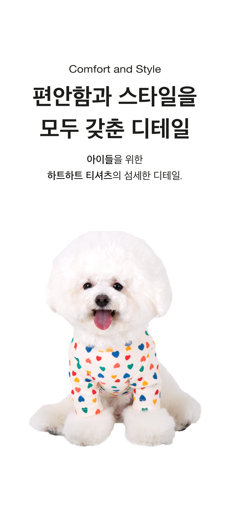 [무료배송] 코코넛즈 하트하트 티셔츠 크림 SM-2XL 3번째