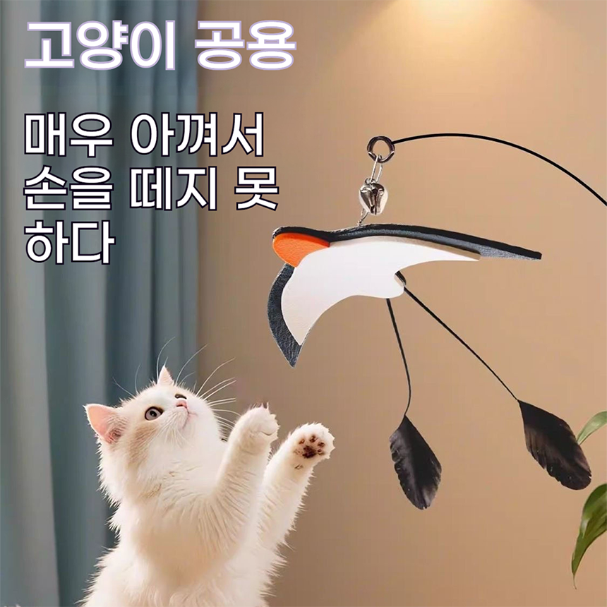 [무료배송] 런롱펫 제비 모양 고양이 장난감 3번째