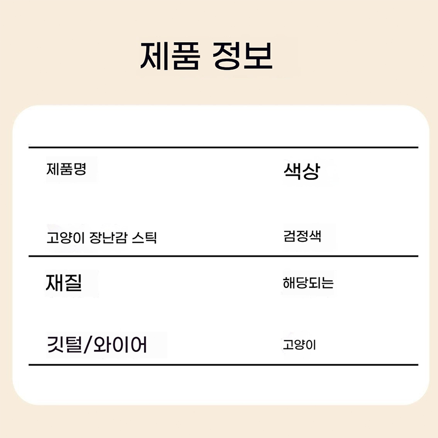 [무료배송] 런롱펫 제비 모양 고양이 장난감 6번째