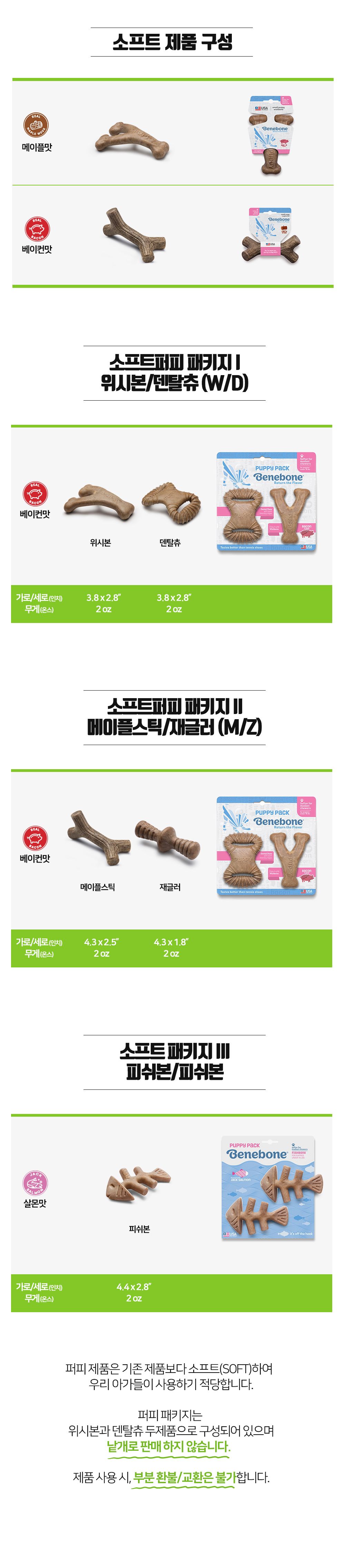 베네본 독 메이플 스틱 메이플 S-L 6번째