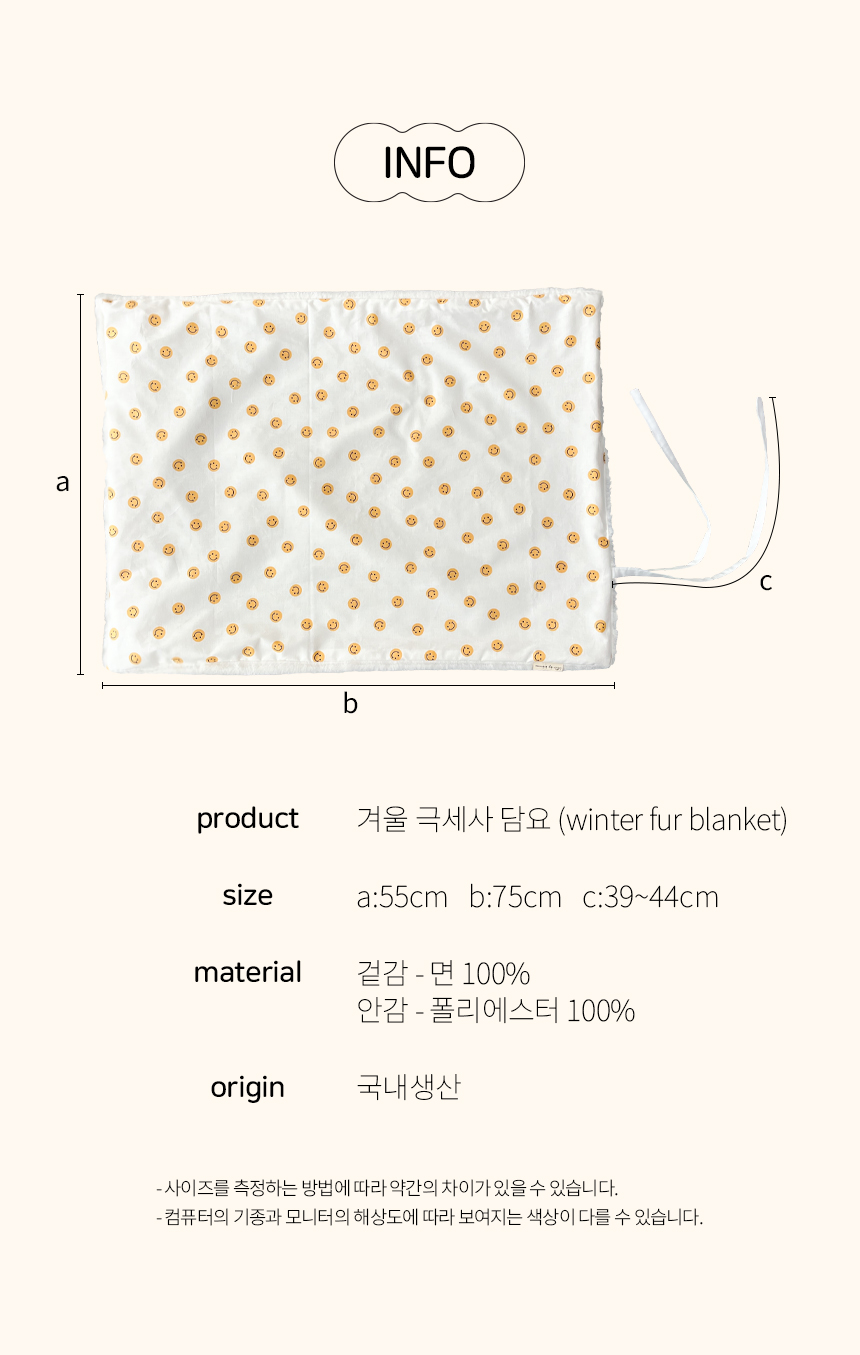 [무료배송] 베베네코 베베시리즈 겨울극세사담요 3번째