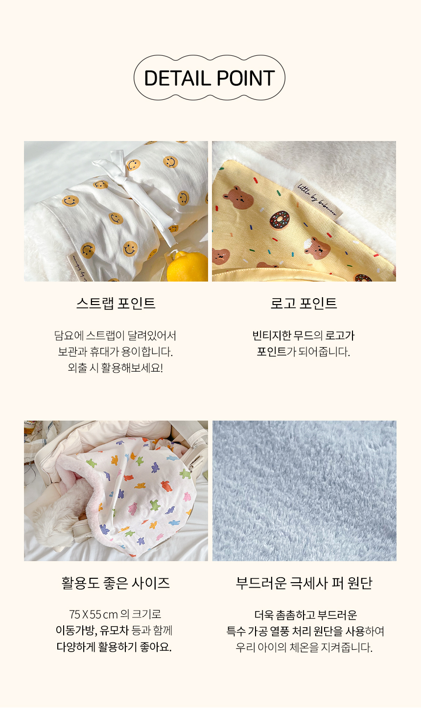 [무료배송] 베베네코 베베시리즈 겨울극세사담요 6번째