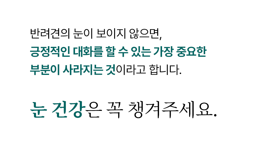 [무료배송] 본아페티 플러스 강아지 눈물 눈 건강 연어 수제사료 저알러지 프리미엄 사료 1KG 22번째