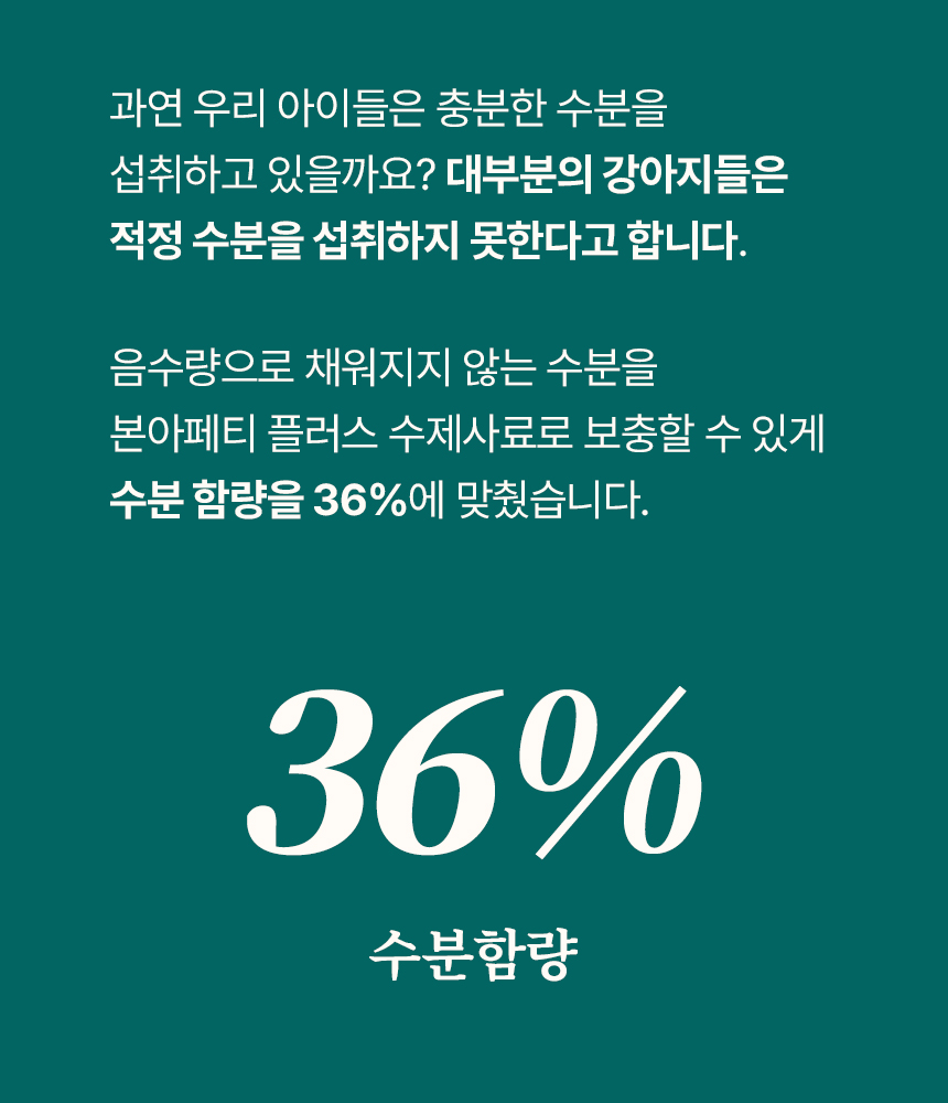 [무료배송] 본아페티 플러스 강아지 눈물 눈 건강 연어 수제사료 저알러지 프리미엄 사료 1KG 17번째