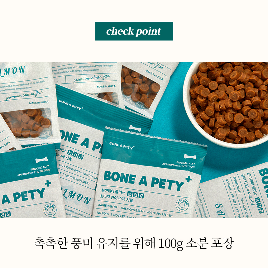 [무료배송] 본아페티 플러스 강아지 눈물 눈 건강 연어 수제사료 저알러지 프리미엄 사료 1KG 24번째