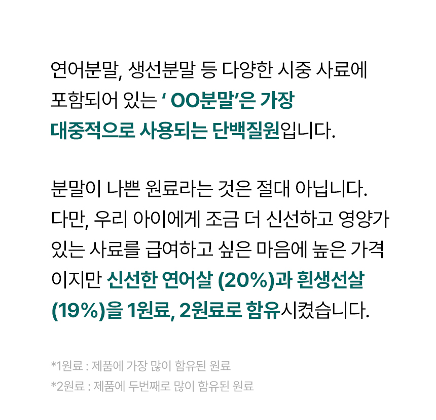 [무료배송] 본아페티 플러스 강아지 눈물 눈 건강 연어 수제사료 저알러지 프리미엄 사료 1KG 12번째
