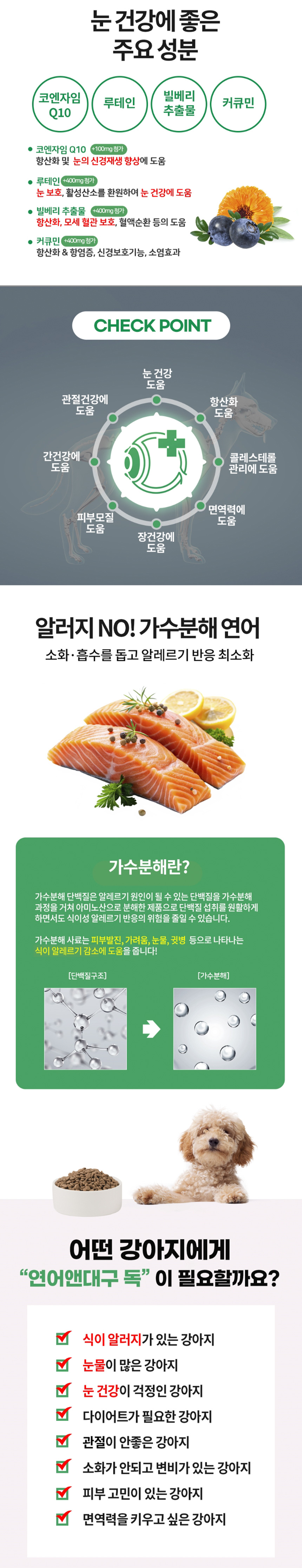 [체험단] [무료배송] [샘플] 누터스가든 독 연어앤대구 50g 3번째