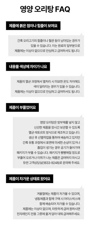 [무료배송] 듀먼 독 오리탕 보양식 80g*5팩 7번째