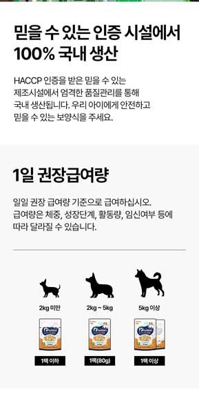 [무료배송] 듀먼 독 오리탕 보양식 80g*5팩 6번째