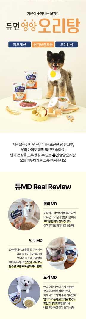 [무료배송] 듀먼 독 오리탕 보양식 80g*5팩 2번째