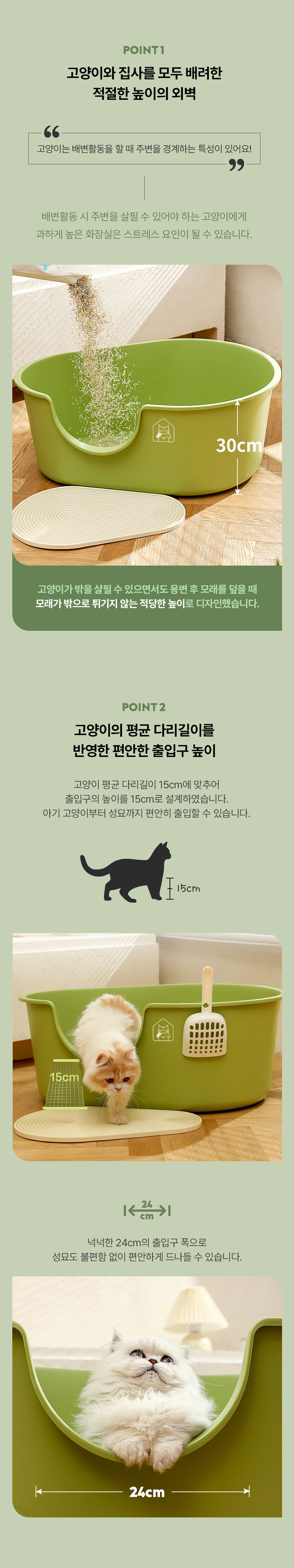 [무료배송] 멍냥이랑 아보카도 고양이 화장실 아보카도그린/크림/모래매트 9번째