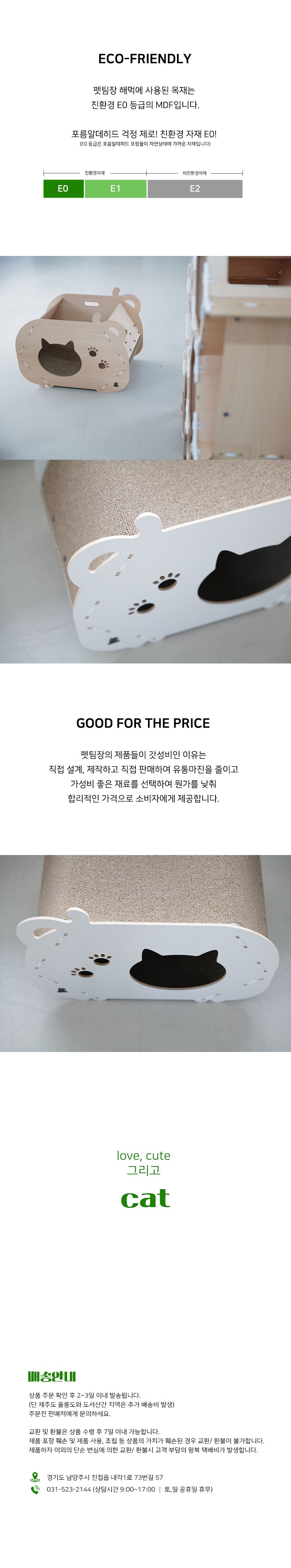[무료배송] 펫팀장 레꼬해먹 하우스 화이트/비치 3번째