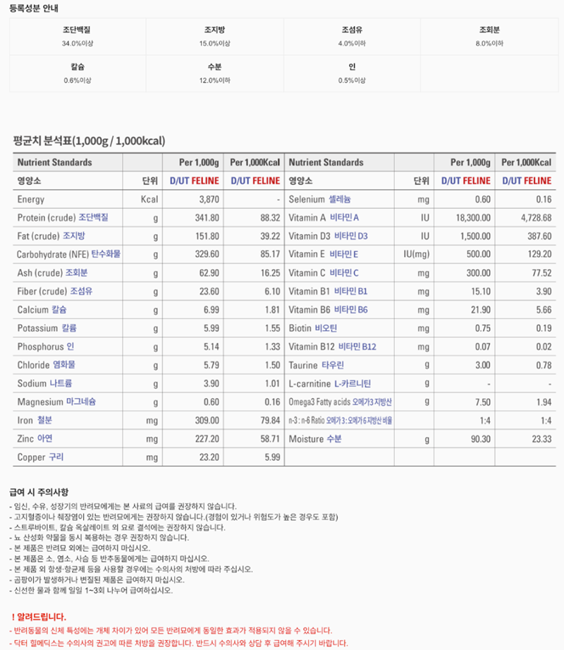 [무료배송] 닥터힐메딕스 유리너리 트랙트 플러스 캄 필라인 D/UT 1.5kg 1번째