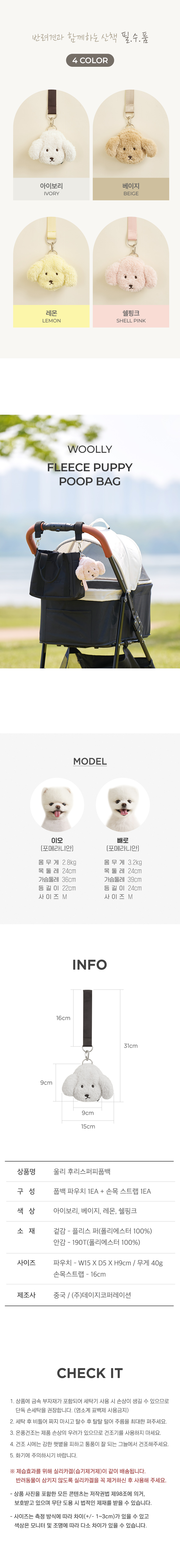 [무료배송] 울리 후리스 퍼피 풉백 똥츄 레몬/쉘핑크/아이보리/베이지 4번째