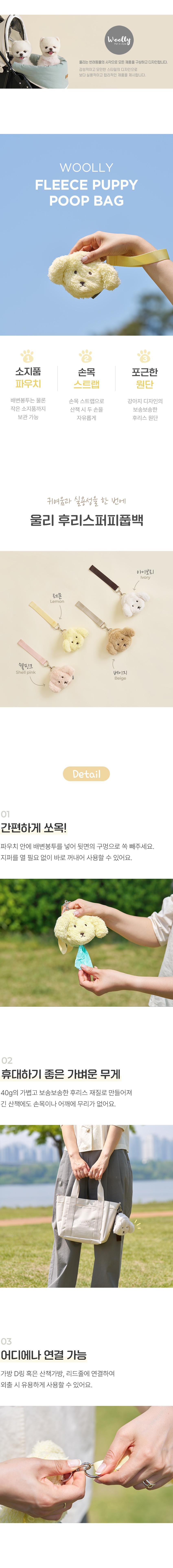[무료배송] 울리 후리스 퍼피 풉백 똥츄 레몬/쉘핑크/아이보리/베이지 1번째