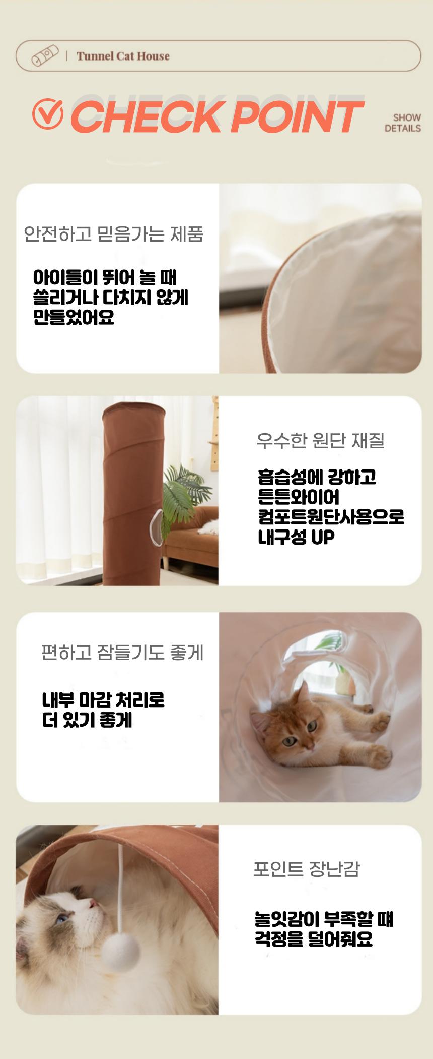 [무료배송] 냥슬아치 브라운 숨숨 캣터널 3번째