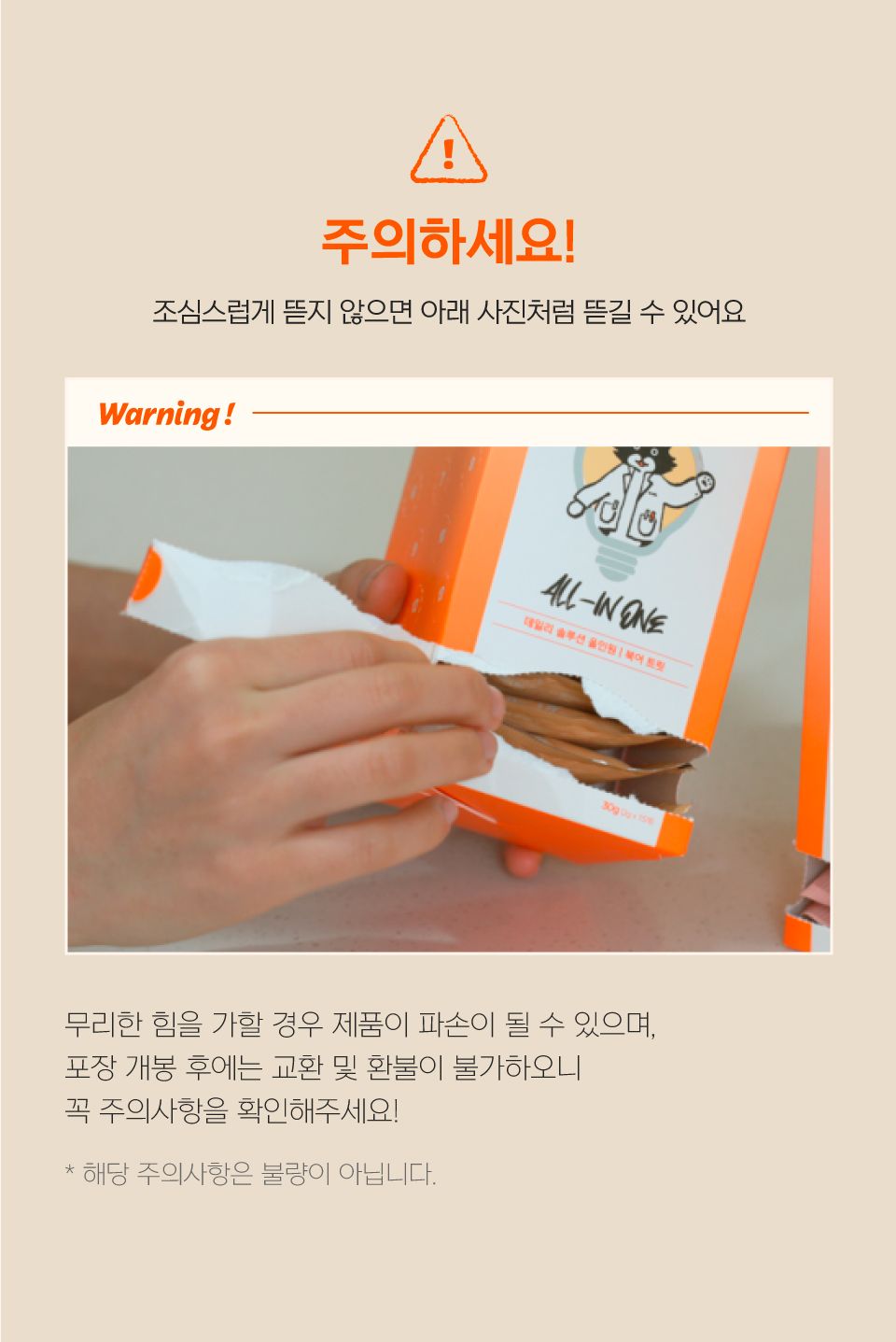 닥터펠리스 캣 데일리솔루션 헤어볼 트릿 영양제 30g 31번째