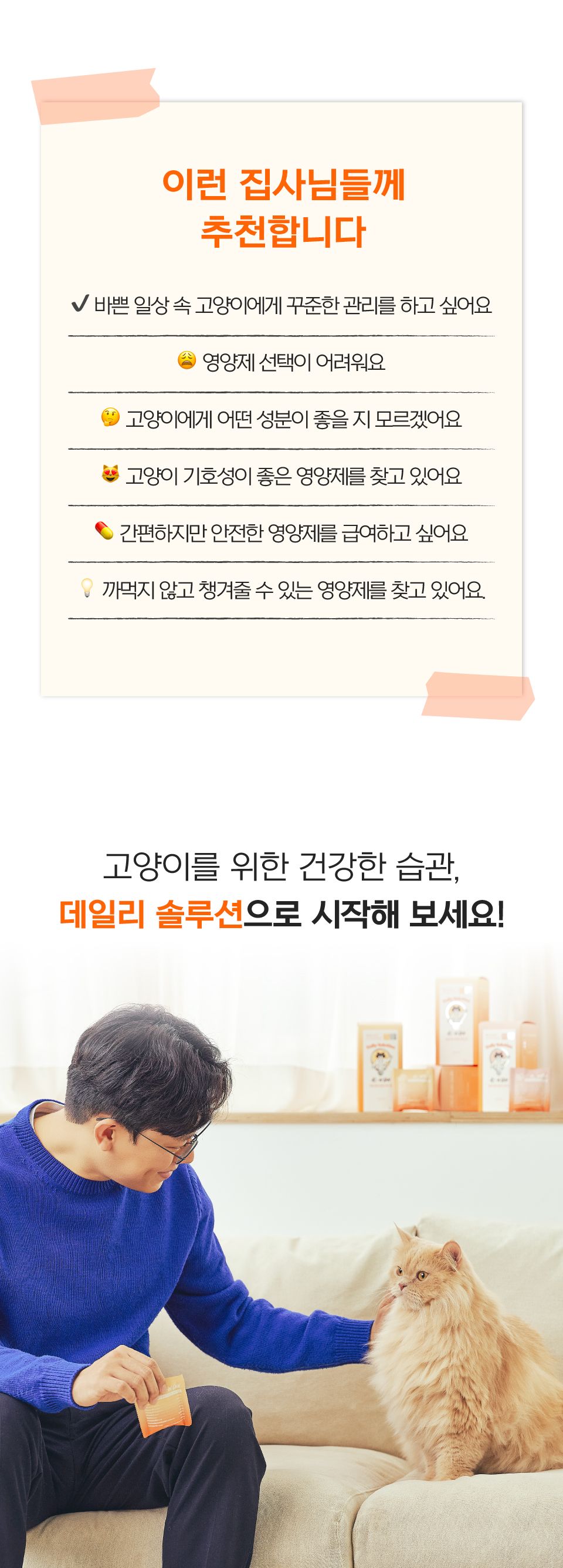 닥터펠리스 캣 데일리솔루션 헤어볼 트릿 영양제 30g 30번째